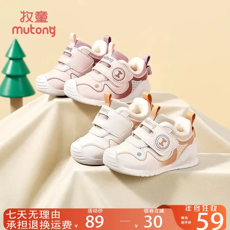 牧童学步鞋冬季加绒棉鞋保暖宝宝鞋子稳护鞋软底防滑婴幼儿步前鞋