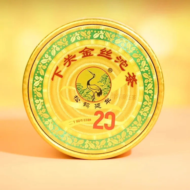 下关沱茶2024年金丝沱茶100g盒装云南普洱茶生茶20周年纪念版茶叶