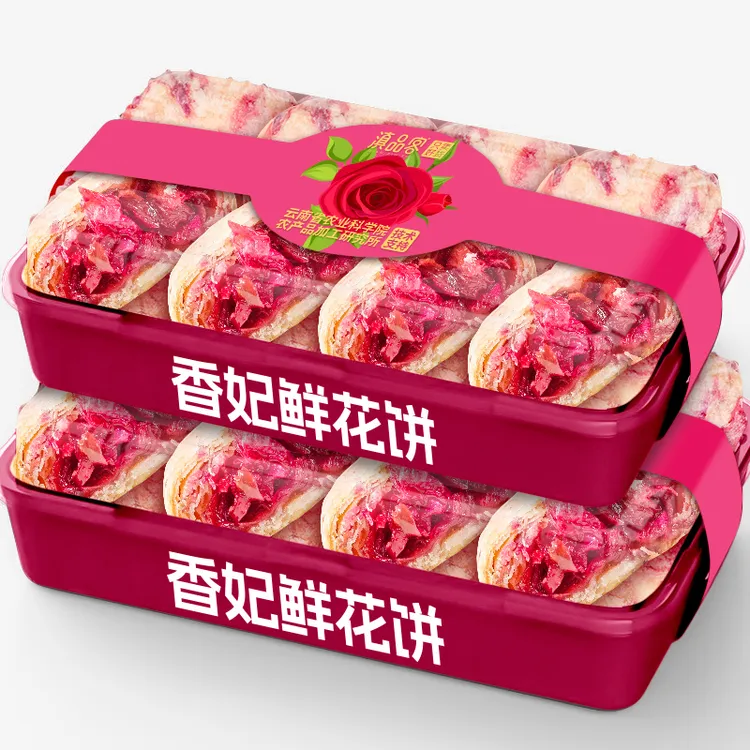 香妃鲜花饼云南经典玫瑰花饼营养早餐零食品糕点充饥必备中秋礼盒