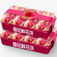 香妃鲜花饼云南经典玫瑰花饼营养早餐零食品糕点充饥必备中秋礼盒