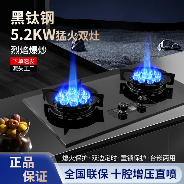 25款黑钛钢十腔猛火双灶防水猛火灶天然气液化气防爆超大火力蓝焰