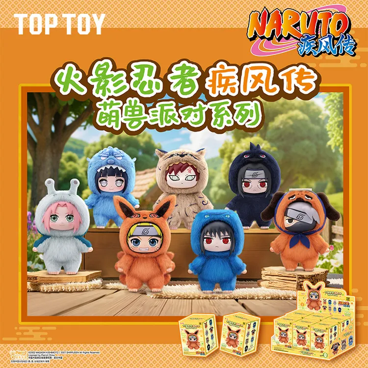 【TOPTOY】火影忍者疾风传萌兽派对搪胶毛绒鸣人小樱雏田卡卡西佐助