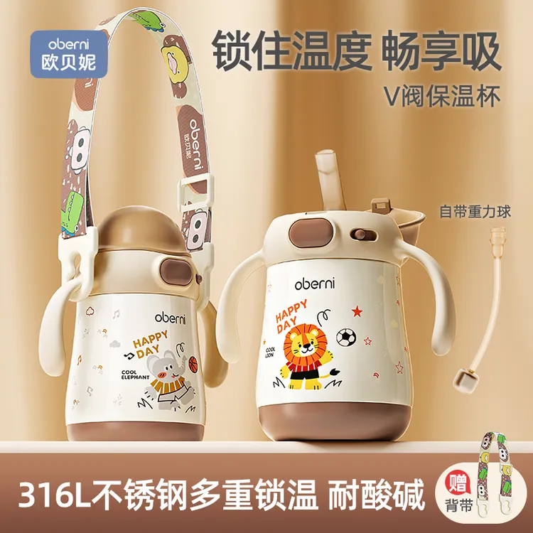 欧贝妮保温杯 316L不锈钢宝宝学饮杯保温奶瓶V阀防呛防漏喝水喝奶