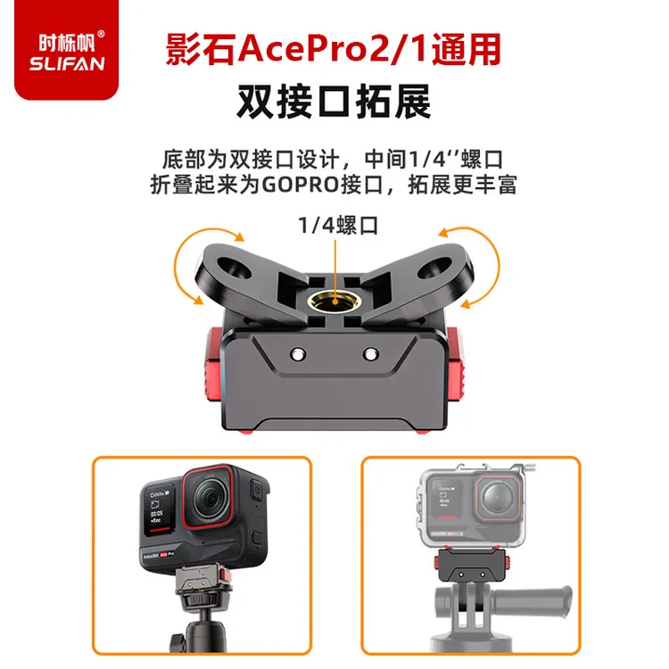 时栎帆影石Insta360 Acepro2磁吸底座快拆底座运动相机磁吸X5配件
