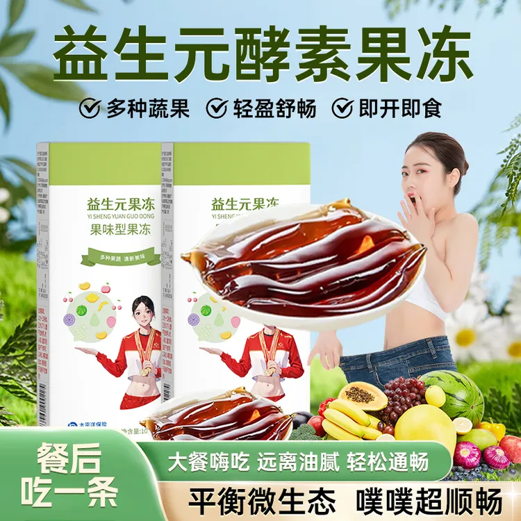 益生元酵素果冻水果浓缩多种蔬果综合果蔬酵素粉益生元105g（15g*7