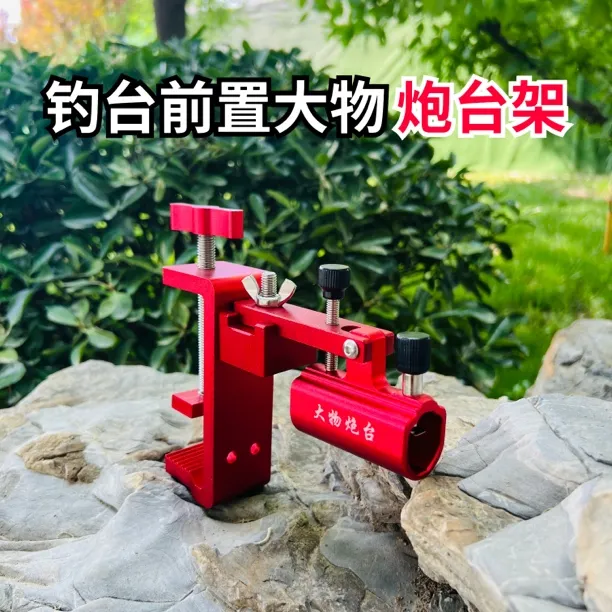 钓台前置炮台架钓台加厚单炮台座万向鱼竿支架大物双炮台架巨物用