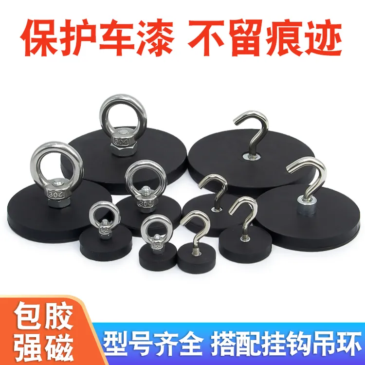 强力磁铁圆形包胶吸盘LED射灯贴膜固定车漆防刮车顶广告强磁支架