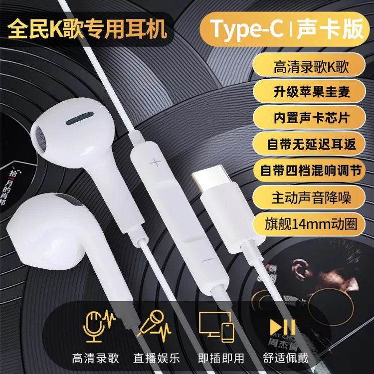 TLKG声卡耳机自带耳返多档混响全民K歌录歌直播用舒适清晰半入耳