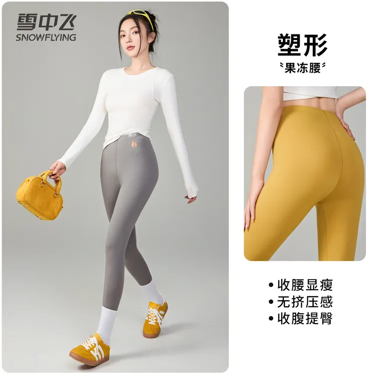 【2条立减20元】雪中飞秋冬新款果冻腰慕斯绒无痕瑜伽裤打底裤女