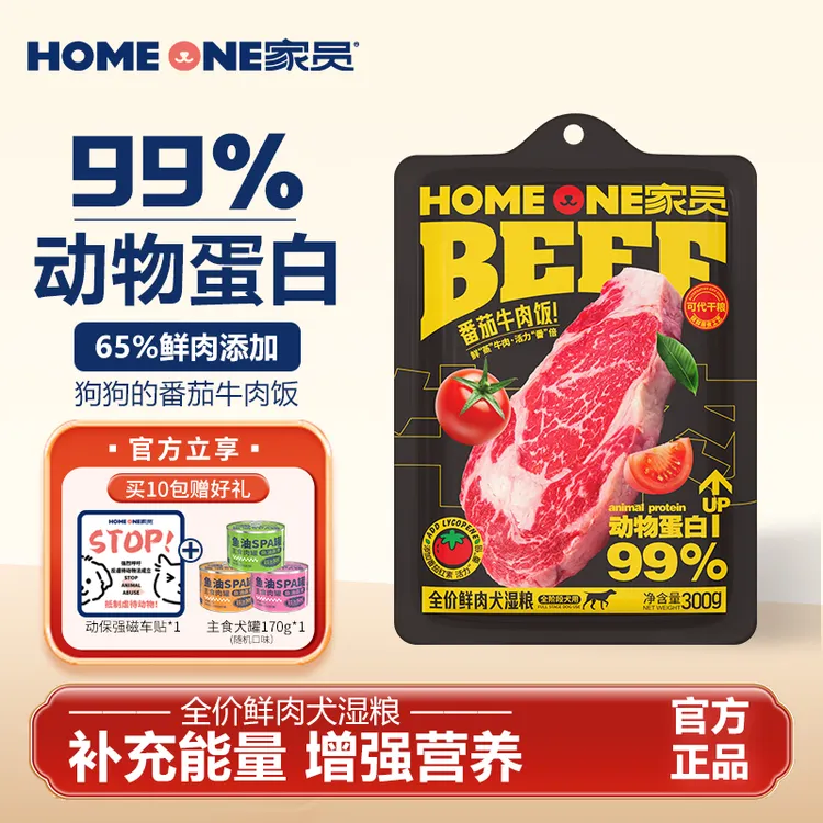 家员犬用主粮狗饭狗狗无谷鲜肉主食罐头宠物狗湿粮包营养补水蒸煮
