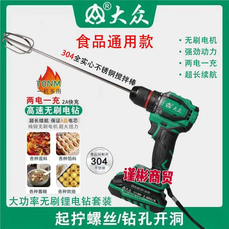 电动不锈钢加长款搅拌机肥料涂料油漆鱼饵肉馅食品液体搅拌杆棒