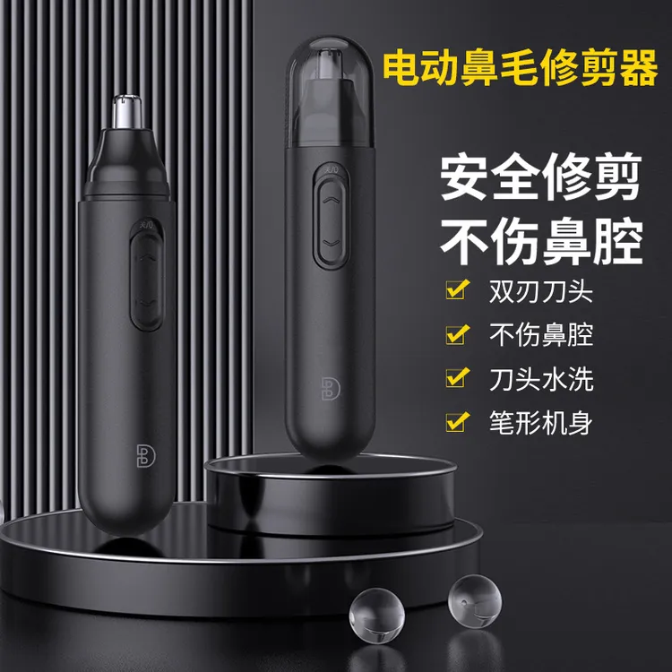 德锐宝电动鼻毛修剪器男士专用鼻孔去修剃鼻毛器刮毛修剪刀修眉刀