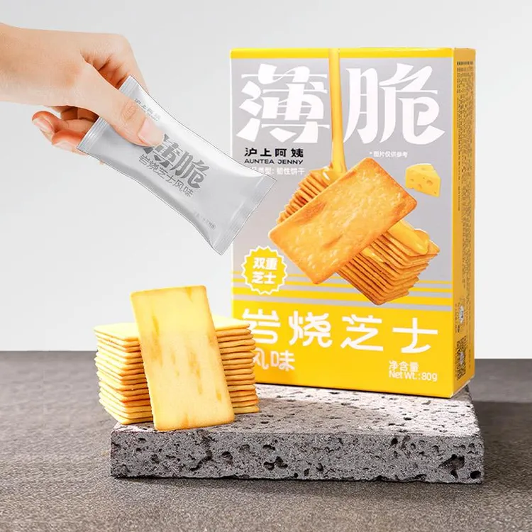 沪上阿姨岩烧芝士风味薄脆饼干小零食单独小奶香