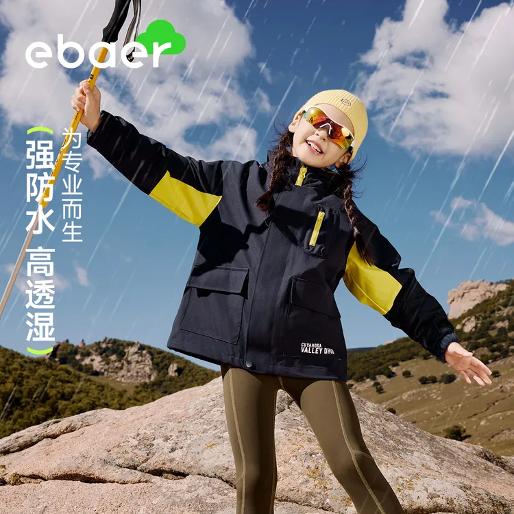 EBAER儿童冲锋上衣三合一2025新秋装男童女童防水外套登山户外服