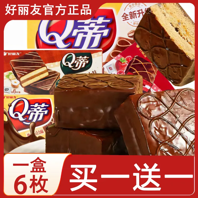 好丽友Q蒂蛋糕摩卡巧克力味夹心派2枚盒装早餐面包点心休闲零食品