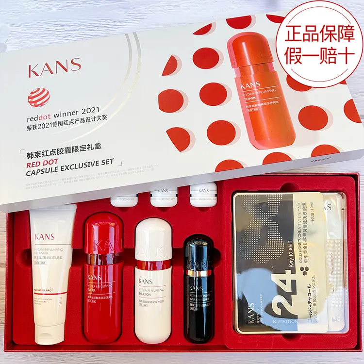 KANS/韩束红胶囊红点胶囊限定套装礼盒补水保湿提拉紧致细纹送人