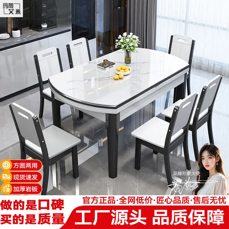 餐桌岩板餐桌椅组合可伸缩圆桌小户型餐桌家用实木家用实木餐桌椅