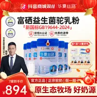 【双十一特惠周期装】驼乳粉拍3发7罐！含量≥70%官方正品限时囤货