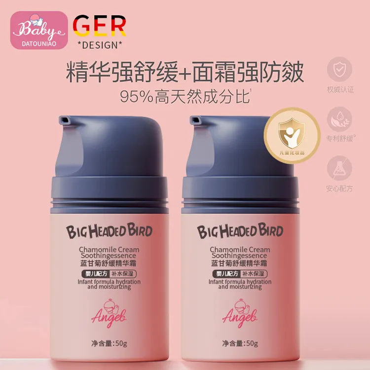 【德国进口】儿童面霜蓝甘菊保湿舒缓婴幼儿润肤宝宝精华霜秋冬专用