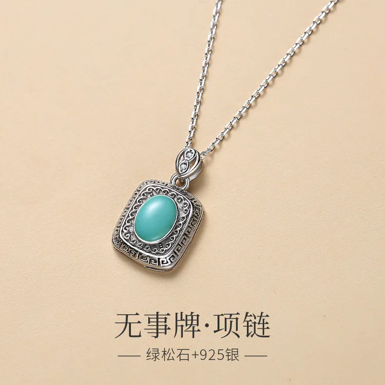 绿松石无事牌项链女天然原矿高磁天空蓝纯银复古蛋面吊坠藏式挂件