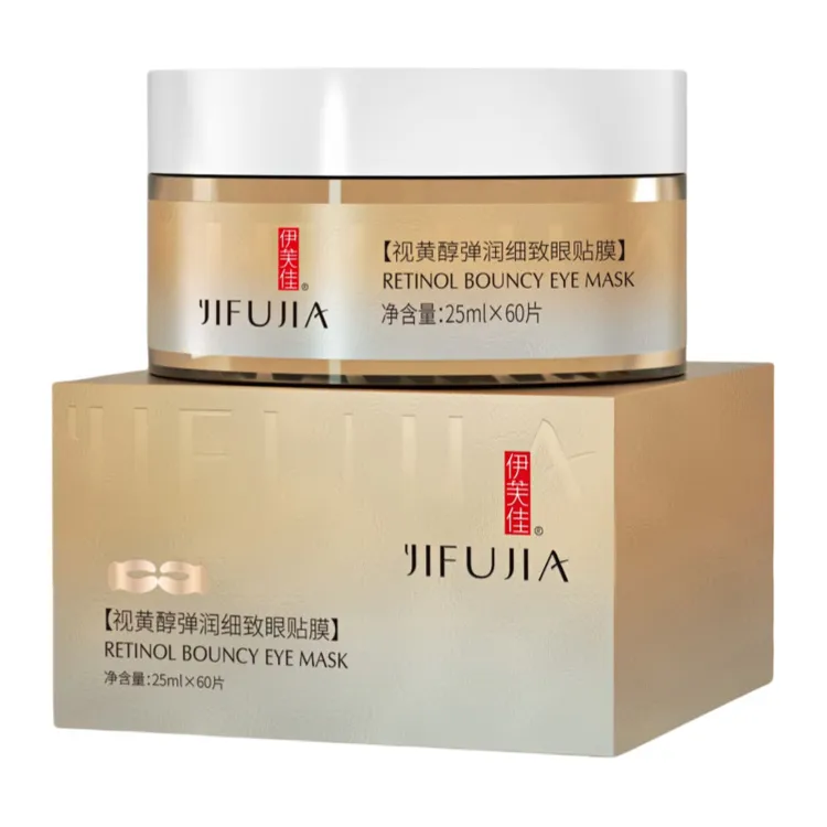 李佳琪推荐】伊芙佳视黄醇弹润细致眼膜贴【电商禁售】否精品国货