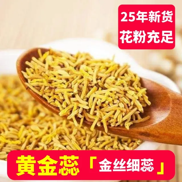 黄金花蕊 养生花茶 云南山货黄金蕊芍蕊原料 黄金冠蕊 泡水泡茶