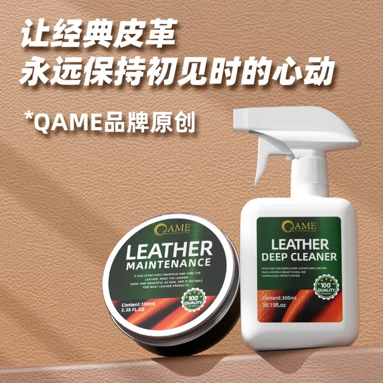 高端真皮沙发清洁剂皮革护理强力去污保养皮具专用清洗剂