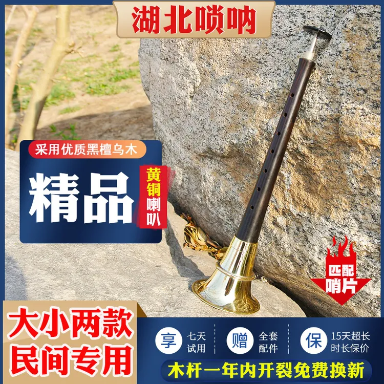 湖北唢呐乐器民间黄铜喇叭抛光工艺秧歌大音量碗子演出大小号唢呐
