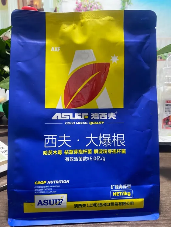 西夫大爆根微生物肥促生主根多生须根生根壮苗