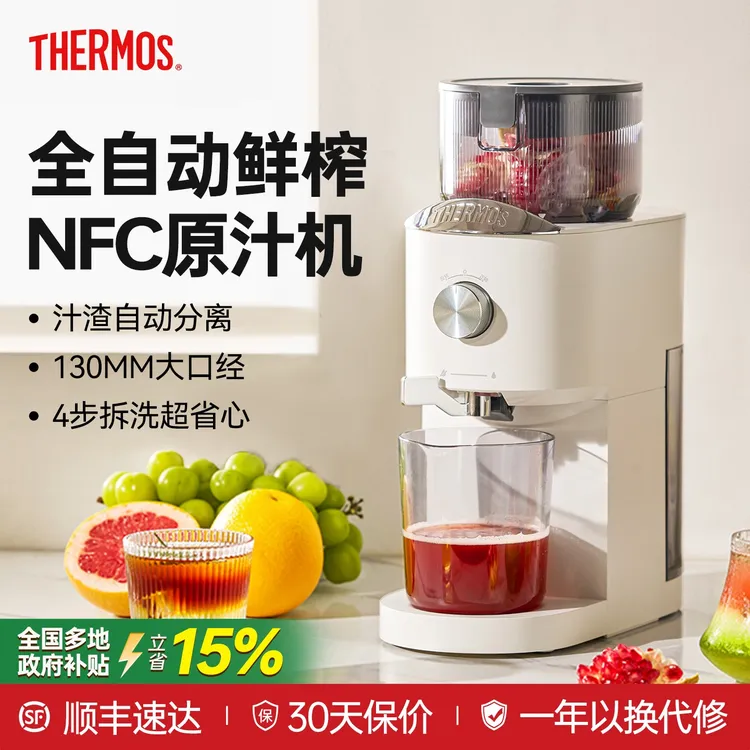 【全国国补】膳魔师原汁机渣汁分离榨汁机家用果汁机自动新款料理机