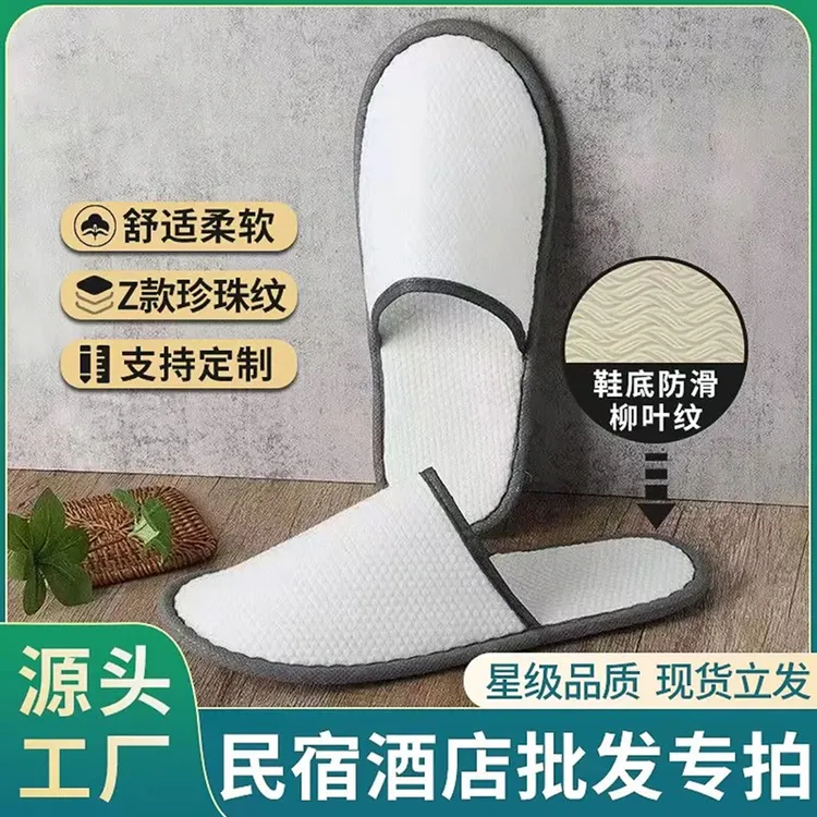 【1111大促限量】一次性拖鞋民宿宾馆公寓专用加厚防滑加大快捷酒店