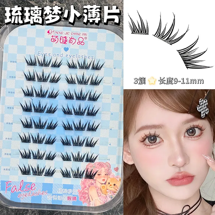萌睫尚品·免胶【琉璃梦小薄片假睫毛】猫耳睫硬梗自然上镜单簇细梗