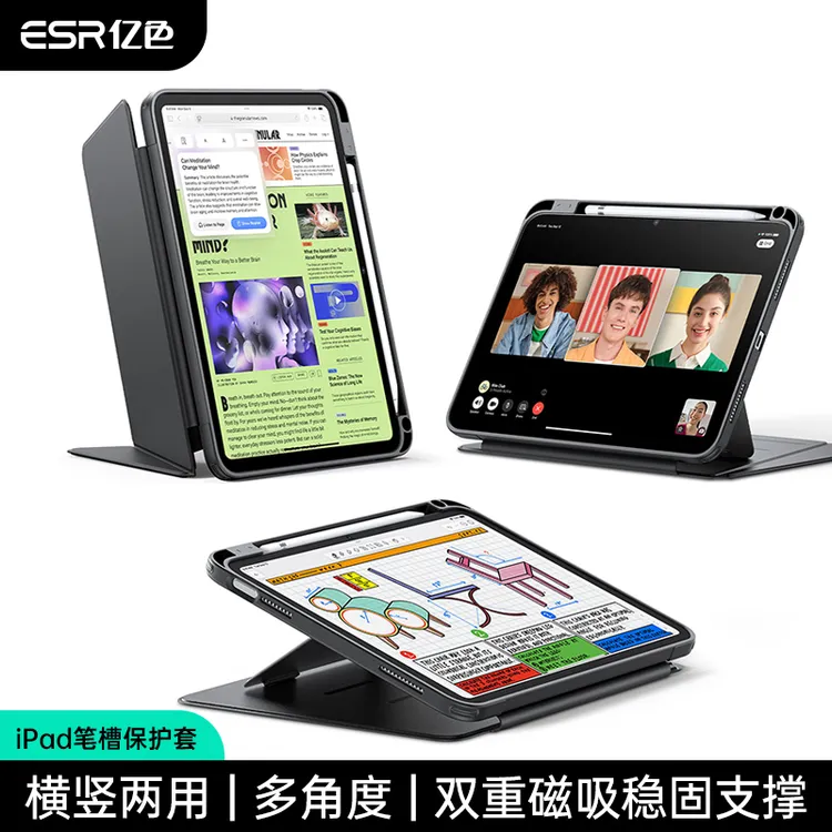 亿色适用iPad 11/10保护套苹果 air11/13壳横竖两用平板电脑支架