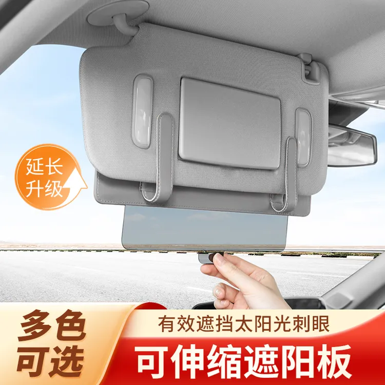 汽车前挡遮阳板加延长板主副驾驶夏季挡太阳防眩遮光神器内饰用品