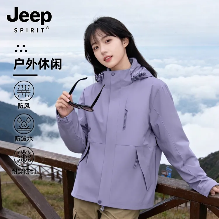 JEEPSPIRIT吉普冲锋衣男女2025新款秋冬季户外三合一防风防水外套