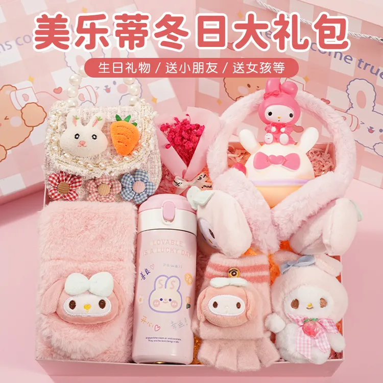 冬日美乐蒂围巾礼盒生日礼物送小女孩6-12儿童惊喜新年送小朋友