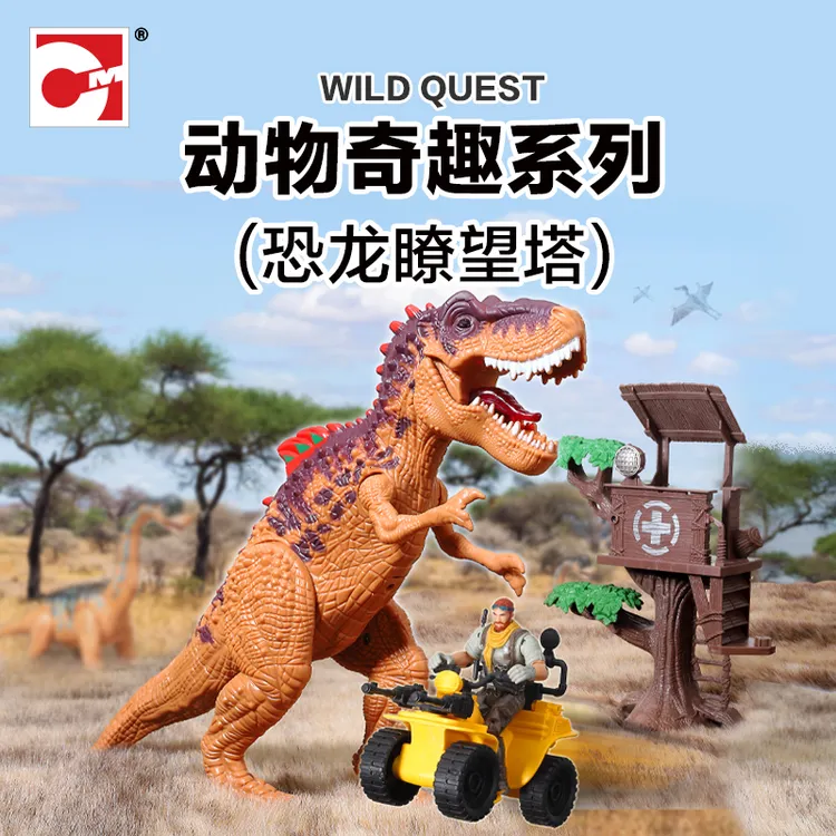恐龙模型儿童益智玩具DIY集多美动物奇趣系列恐龙瞭望塔 549218