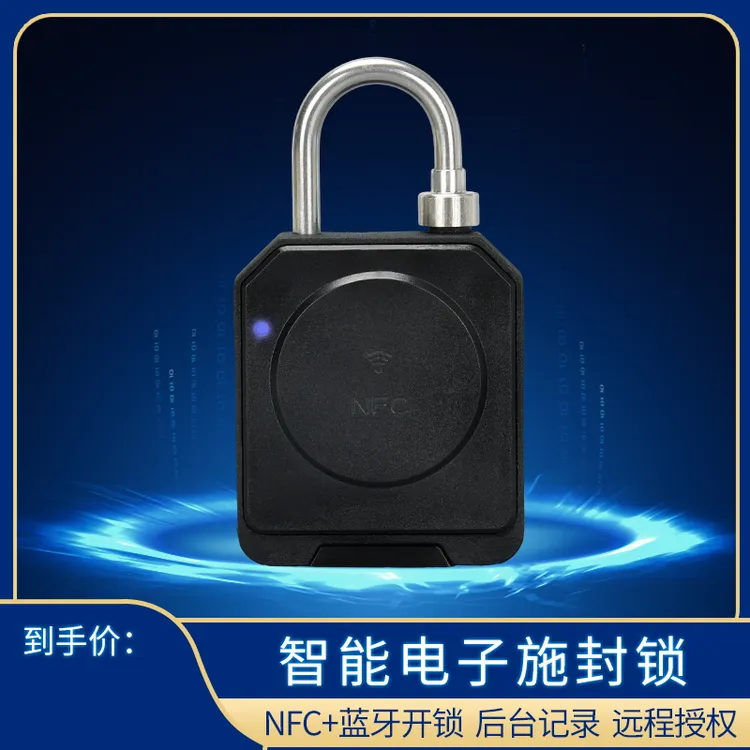 NFC蓝牙电子锁挂锁仓库宿舍大门电表箱锁电力锁智能管理智能锁