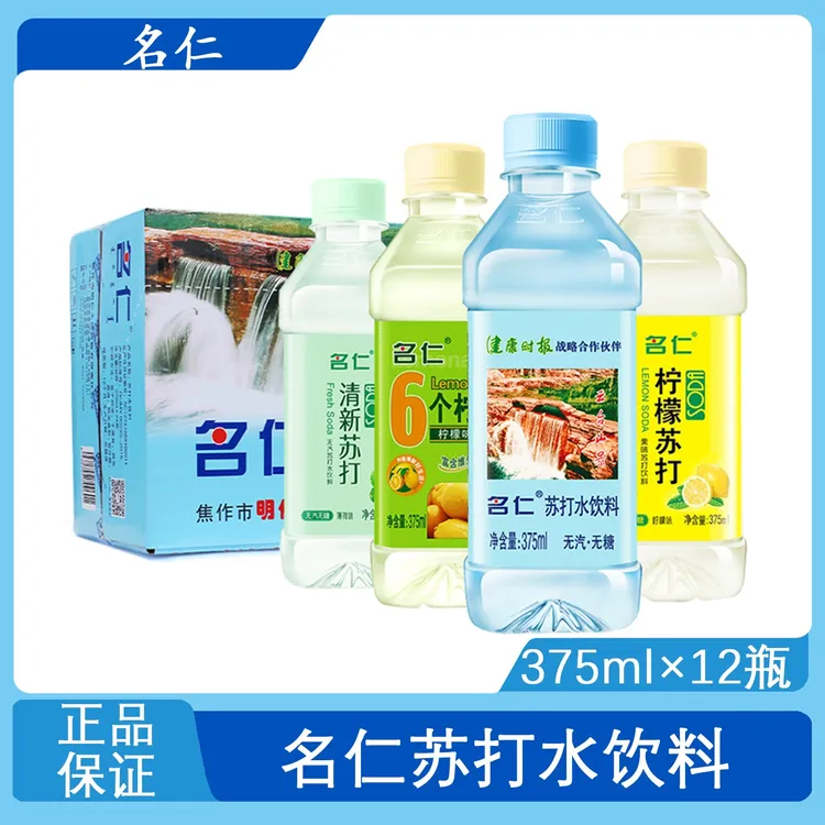 名仁原味柠檬薄荷苏打水整箱375ml*12瓶装苏打水6个柠檬果味饮料