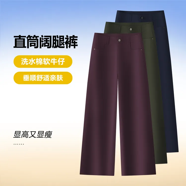 时尚窄版阔腿牛仔裤女宽松显瘦直筒春秋新款高腰弹力百搭休闲裤子