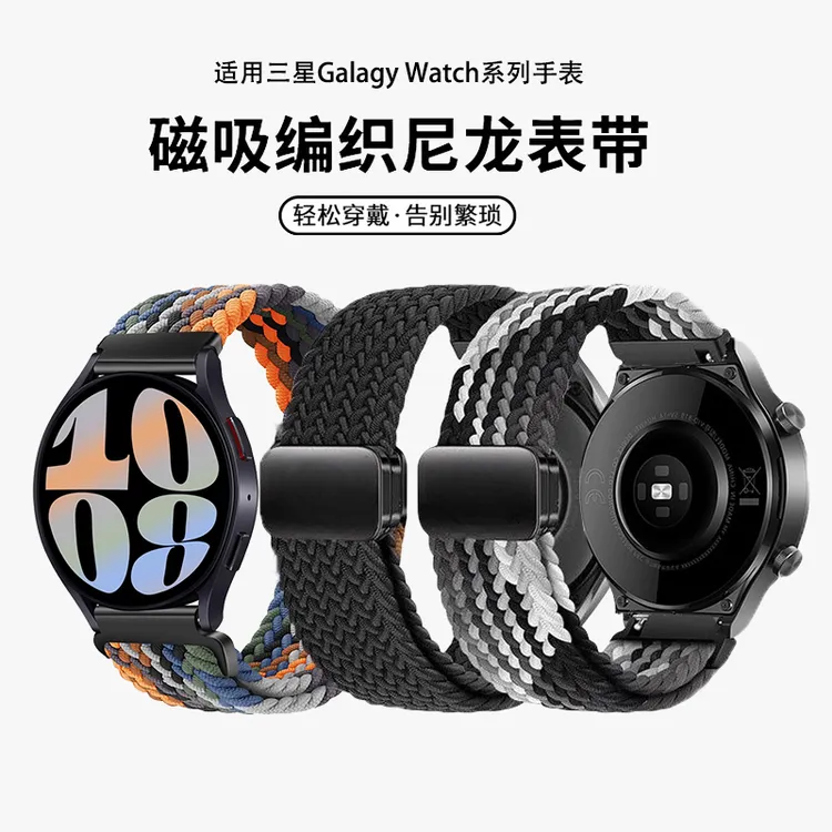 适用三星watch7 6 5pro表带编织尼龙磁吸扣active2运动手表腕带