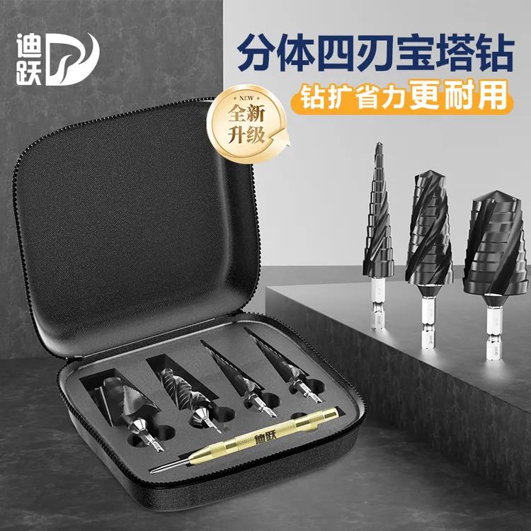 高硬度新款分体宝塔钻头 四刃塔型开孔器 金属不锈钢扩孔专用钻头