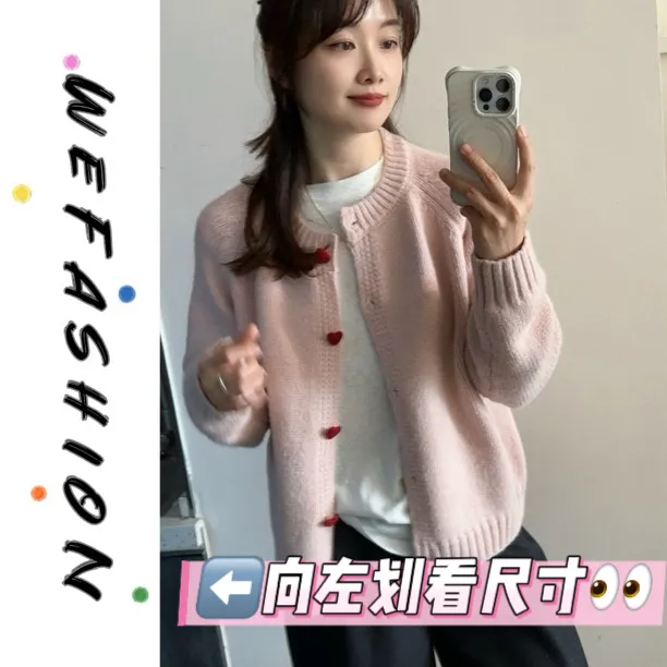 【WE】设计感巨好看韩系圆领爱心扣软糯毛衣开衫