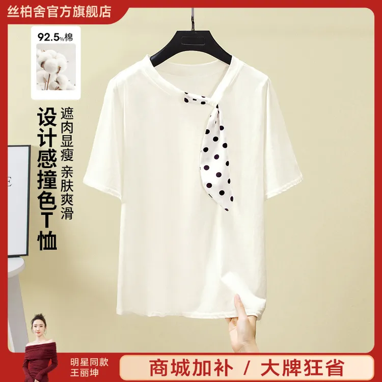 丝柏舍女装短袖休闲简约T恤设计感圆领波点独特漂亮小衫S32R3010T