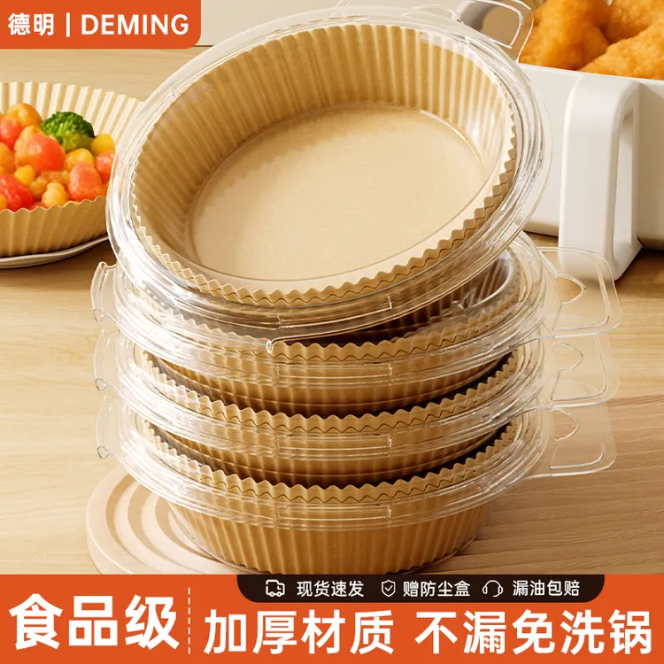 8升空气炸锅专用纸锡纸盘硅油纸烘焙用纸圆形款免洗锅烤箱吸油纸 