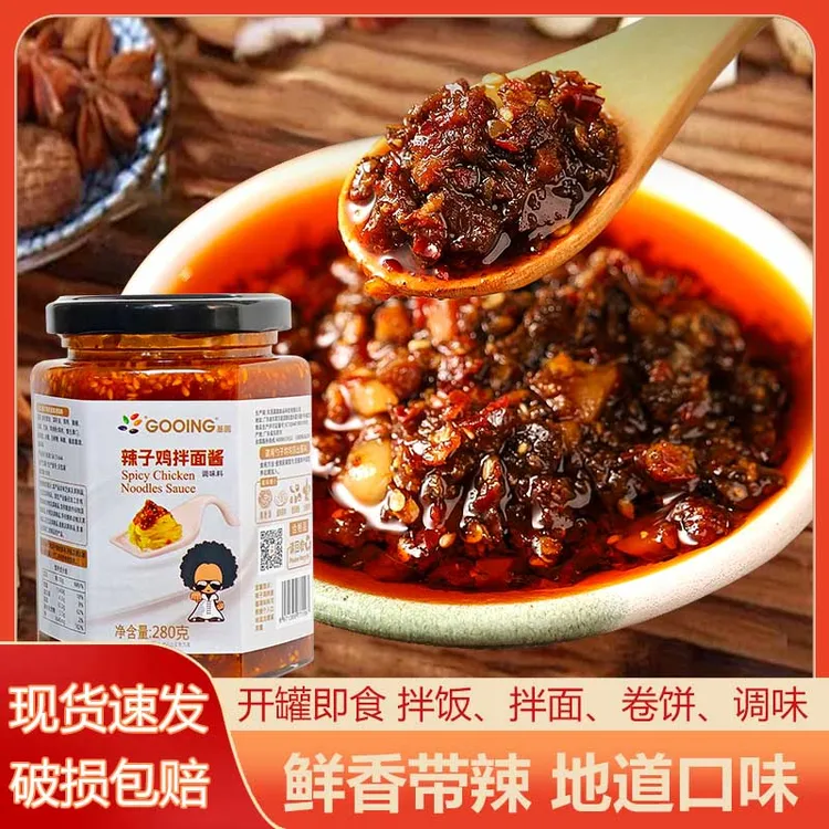 辣子鸡拌面酱拌饭拌面下饭酱辣椒酱夹馍特产酱料下饭菜鸡肉香辣酱
