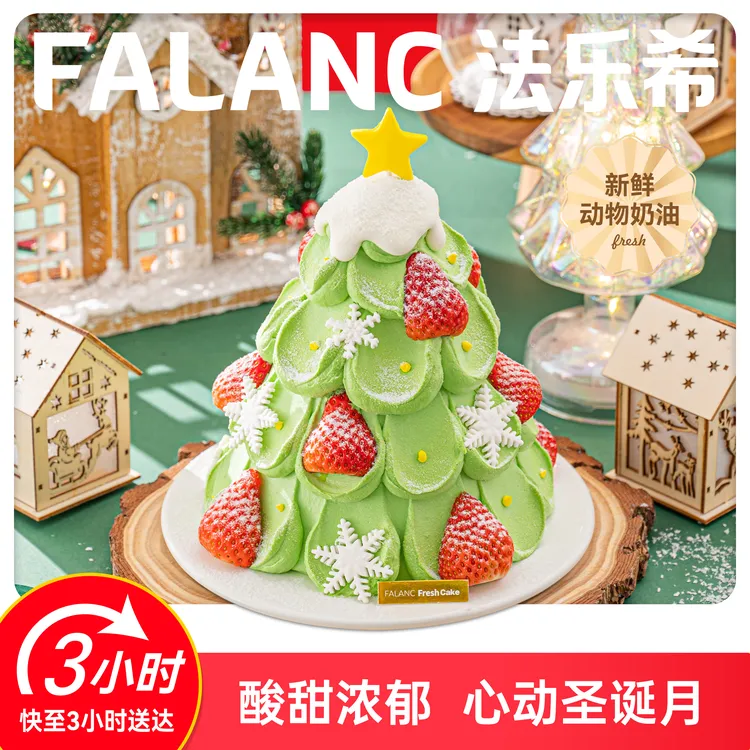 FALANC【圣诞·抹茶草莓塔】0卡糖抹茶草莓奶油蛋糕同城配送