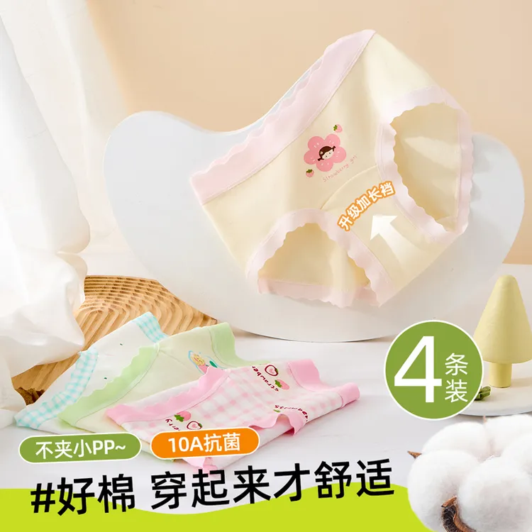 米菲10A抗菌女童婴儿棉内裤儿童女宝宝三角不夹屁屁女孩纯棉裆