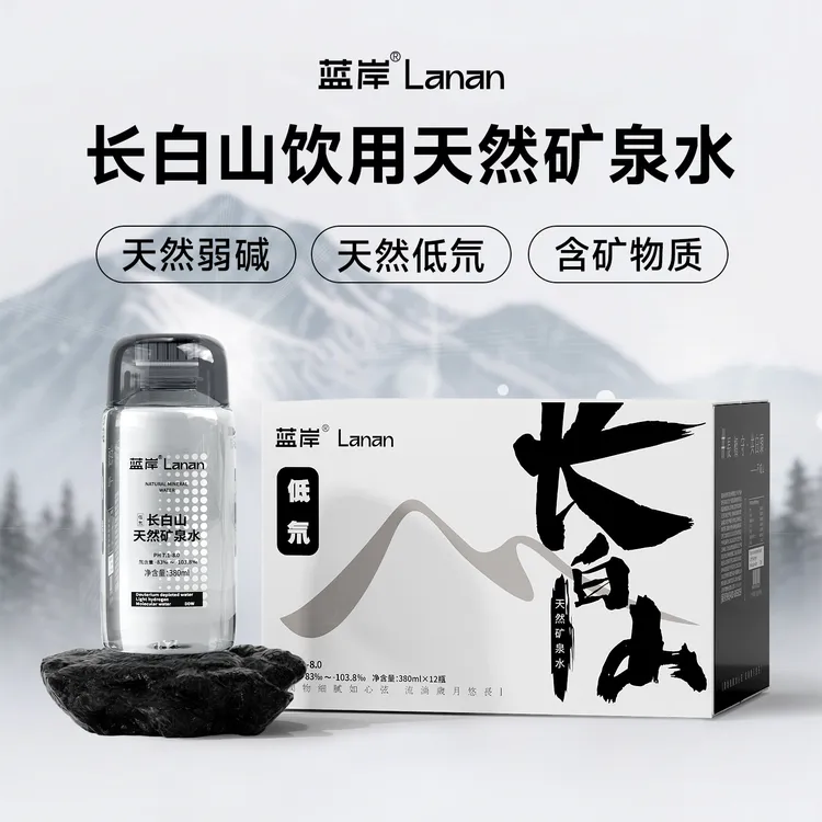 蓝岸长白山弱碱性GB8537天然矿泉水小分子团低氘低钠商务用水