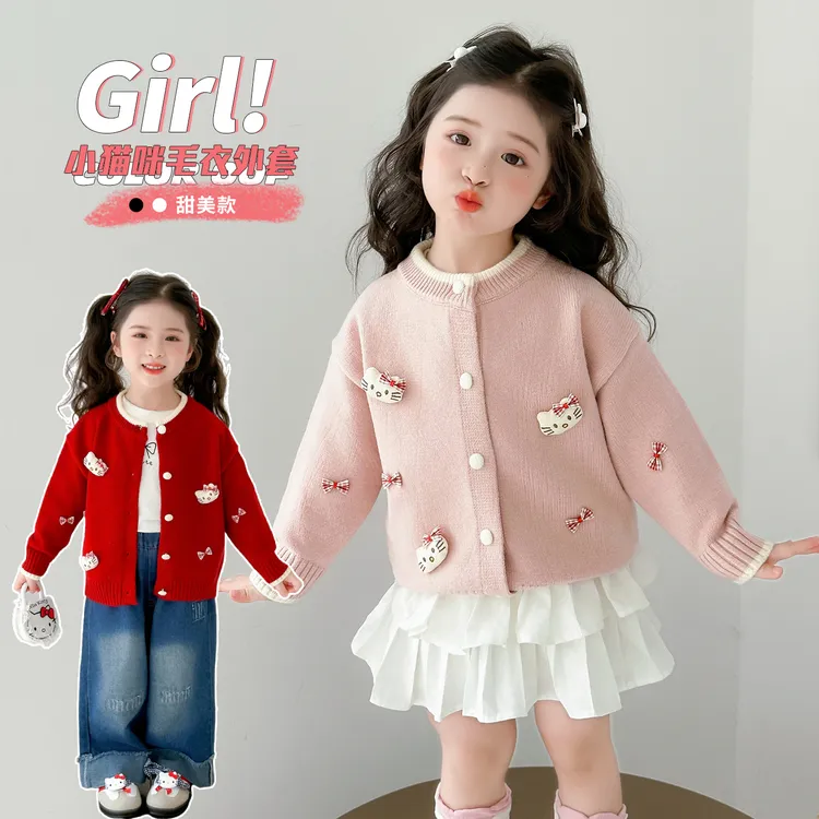 女童秋装2025年款宝宝衣服儿童毛衣开衫外套秋款可爱超萌小女孩装